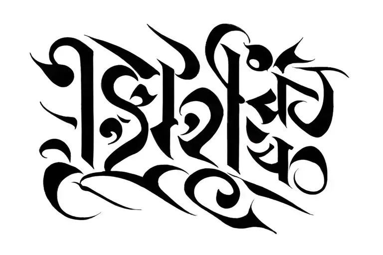 Give a Bengali calligraphy of my son's name, Bodhidipt,a which I can make a tattoo onthe  hand plan areas tattoo design idea