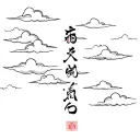 japanese clouds blessed tattoo design idea