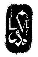 arabic love and hate quotes  tattoo design idea
