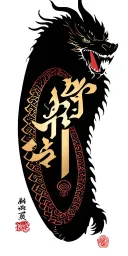 Undragon in the calligraphy with the text "Mohamed bin Habib and Khadija, brother of Fatiha, Fafa, Aurelian, Nadia Bentelli and Philippe" tattoo design idea