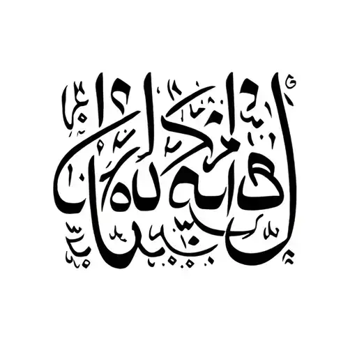 Arabic calligraphy tattoo design idea