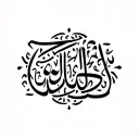 Arabic calligraphy tattoo design idea