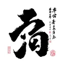 Kaizen Kanji tattoo design idea
