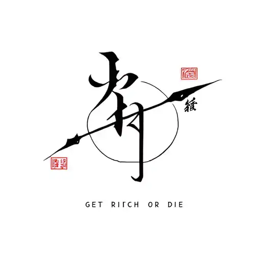 ronin get rich or die tattoo design idea