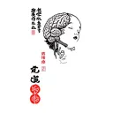japanese adhd brain tattoo design idea
