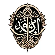 Arabic script tattoo design idea