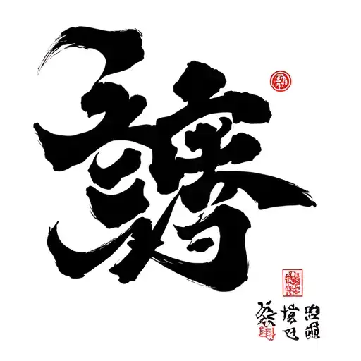 sankajith name japanese word tattoo design idea