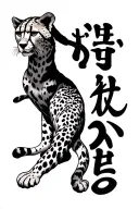 A cheetah crawling around the arm with japanese text going straight down eith the cheetah going around jt tattoo design idea