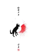A minimalist tattoo of a red Japanese rising sun with a silhouette of a canine howling tattoo design idea