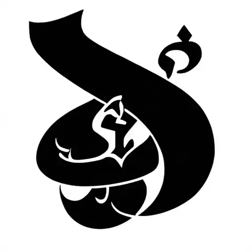 Tattoo with Arabic word تسليم around the arm  tattoo design idea