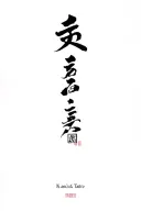 kanji kaizen tattoo design idea