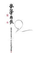 Sasuke ucha tattoo design idea