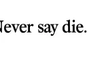 "Never say die" tattoo design idea
