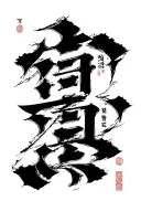 Korean writing tattoo design idea