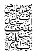 Arabic words tattoo design idea