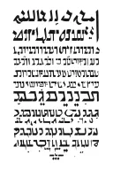 Arabic words tattoo design idea