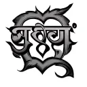 Karma written in hindi tattoo design idea