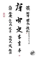 Japanese tattoo with Kanji Peace Prosperity Protection God tattoo design idea