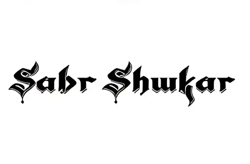 "Sabr Shukar" tattoo design idea