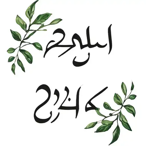 I want one or two vines surrounding the numbers 224 and this Arabic word عشق tattoo design idea