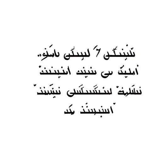 A tattoo in Farsi with my side text tattoo design idea