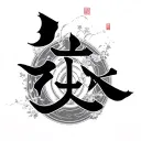 truth,loyalty,peace Chinese symbols tattoo design idea