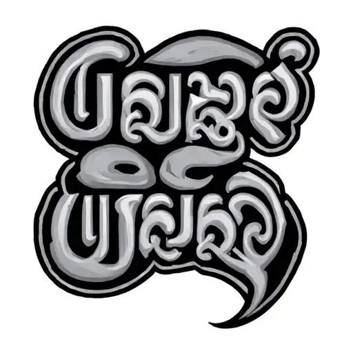 tamil word uvaa tattoo design idea