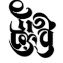 Generate a tattoo design featuring the exact Hindi phrase: "स्वीकार समर्पण" in elegant Devanagari script. The text shoul tattoo design idea