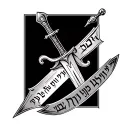 A tattoo representing a sword whose blade is replaced entirely by the Hebrew biblical verse 4:12, written in B tattoo design idea