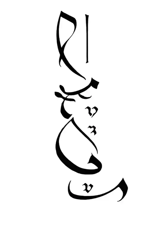 Vertical Persian calligraphy tattoo design for spine. The text is: "پرده برانداختی کار به اتمام رفت". Modern and minimal tattoo design idea