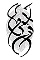 arabic calligraphy tattoo design idea