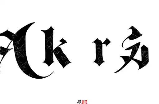 "Akira" tattoo design idea