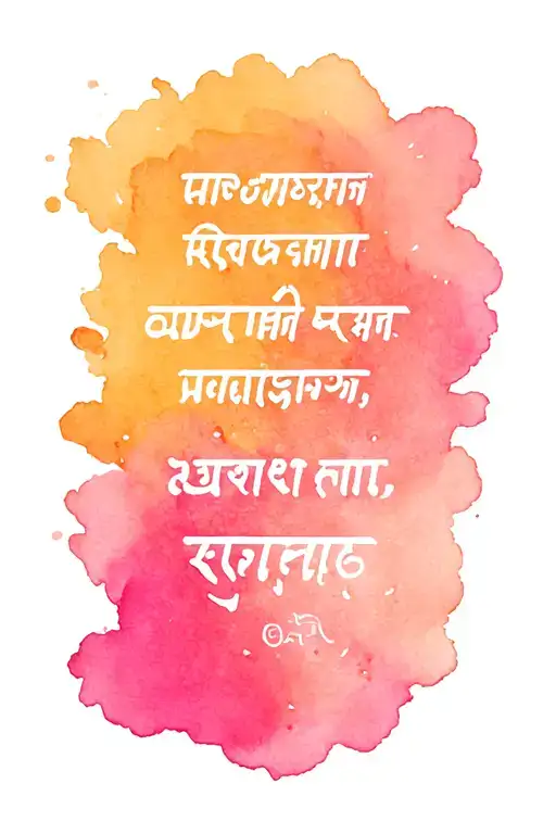 Sanskrit quotes tattoo design idea