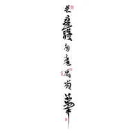Tibetan script tattoo design idea