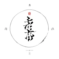 Tibetan script tattoo design idea