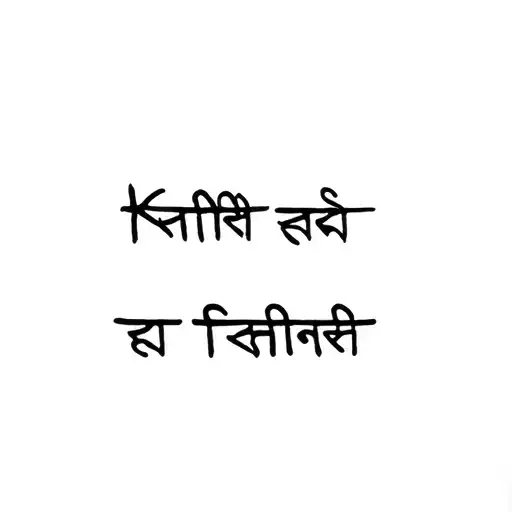 Kalakar Written in Hindi Text tattoo design idea