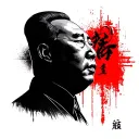 mao zedong tattoo tattoo design idea