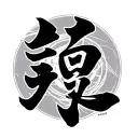 Kaizen Kanji tattoo design idea