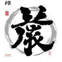 Kaizen Kanji tattoo design idea