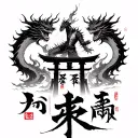 Fire dragons, a burning torii gate, and Akira from Tekken with Kanji for strength (強さ) and honor (名誉)." tattoo design idea