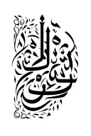 Palestine Arabic Calligraphy tattoo design idea