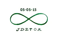 Infinity Symbol Name Jade and date 05-05-15 tattoo design idea