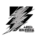 Japanese Lightning Bolt tattoo design idea