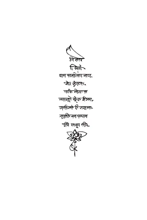 Gayatri mantra small tattoo tattoo design idea
