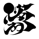 tomoe symbol with 8 commas tattoo design idea