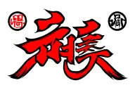 chinese symbol "strength" tattoo design idea