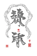 "美堡" chinese characters tattoo design idea