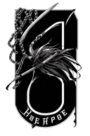 espada number 6 from bleach i also want the word hope in japanese and and a chain tattoo design idea