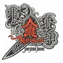 everything happens for a reason written in Chinese letters with a blade going through it   tattoo design idea