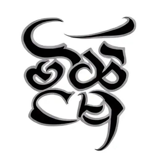 Amuthaidhal name writtenin tamil letters tattoo design idea